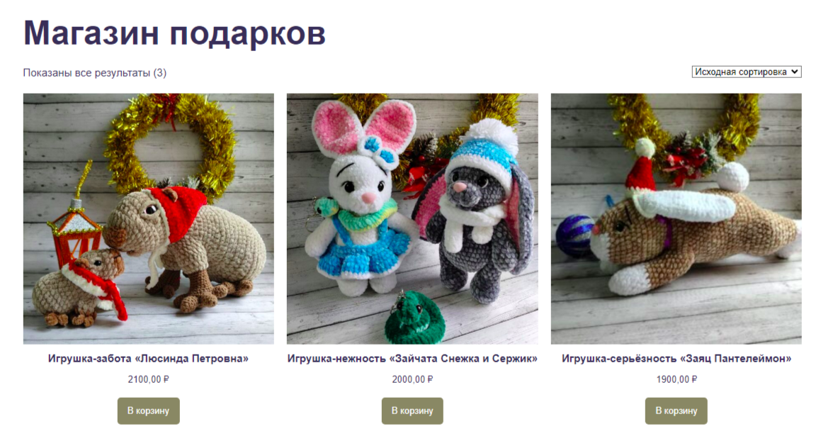 на картинке игрушки, что на данный момент есть, хобби моей жены - вязание