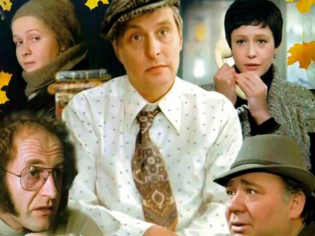 Бузыкин – появился как собирательный образ типичного советского интеллигента