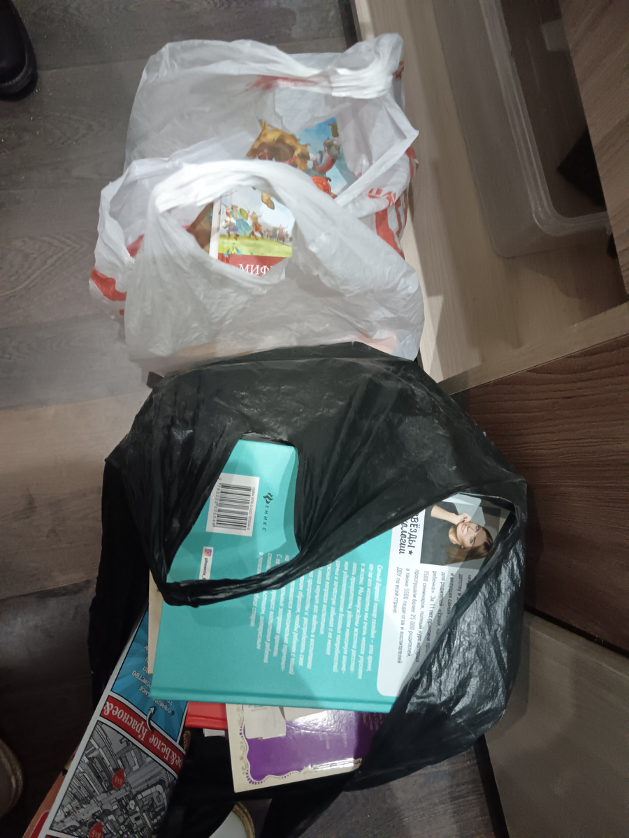 Два больших пакета магнит. Более 30 книг 