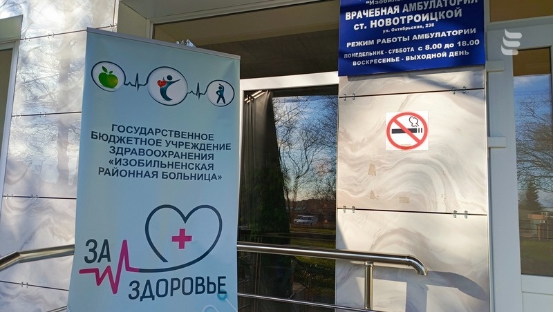    Информацию о приезде мобильной бригады врачей размещают в местных медучреждениях, СМИ и соцсетях Фото: Дарья Куличенко / / ИА «Победа26»