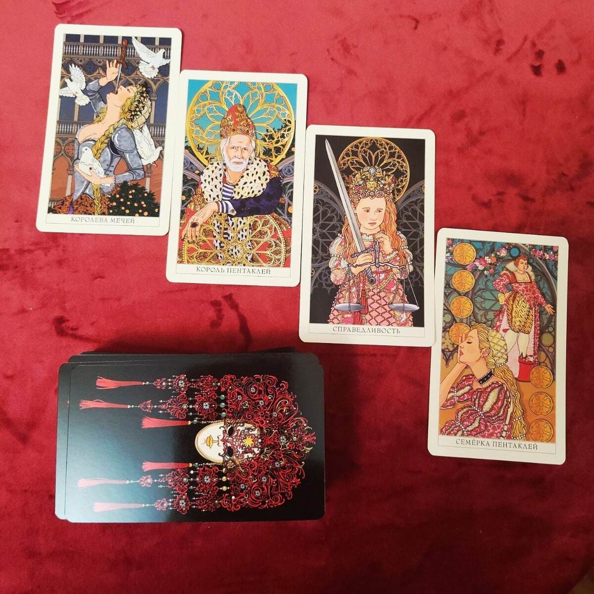 Энергии декабря 2024