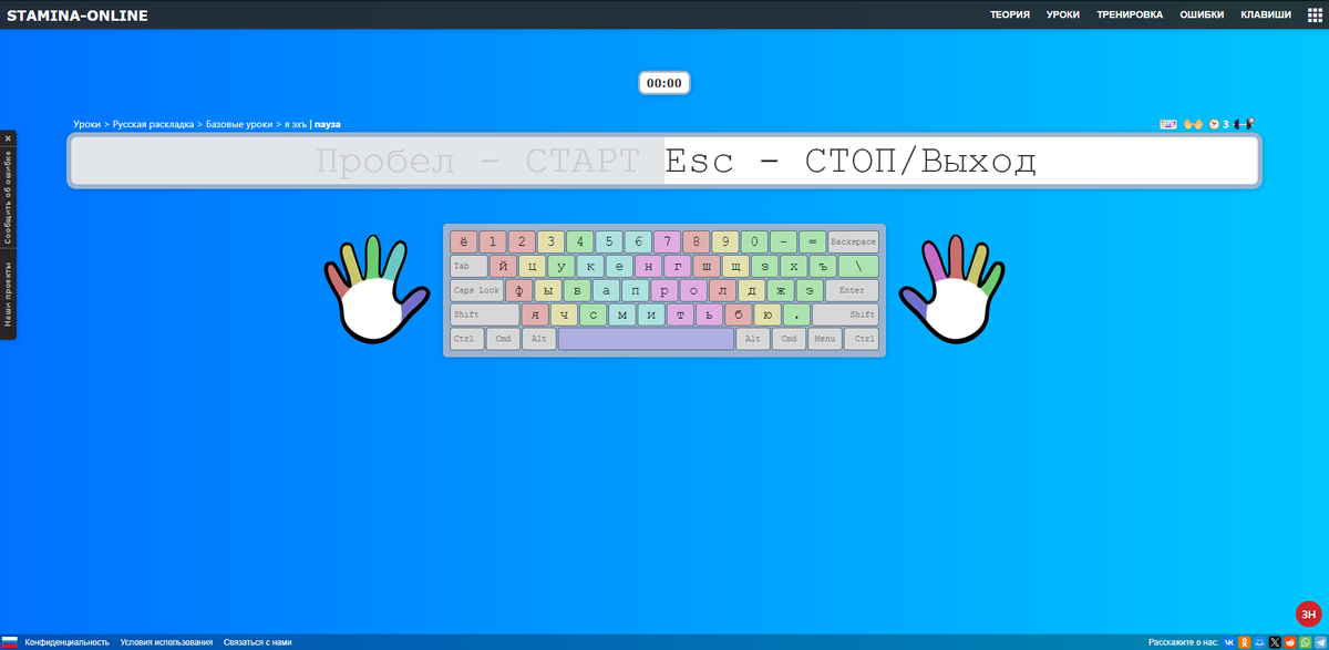 

Тренировка помогает мне набирать текст быстрее, уменьшать количество ошибок, а значит, в будущем сэкономить время на написание статей и программ. В наше время это действительно важно.