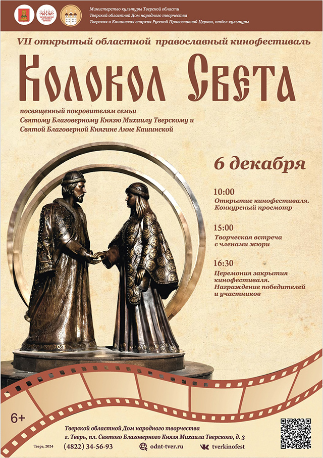 В конце этой недели жители Тверской области смогут очень культурно отдохнуть