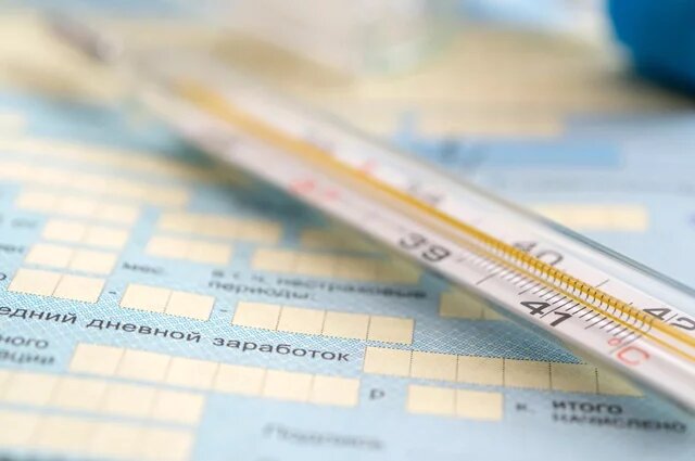    Сколько надо «быть здоровым» в 2025 году, чтобы взять больничный?