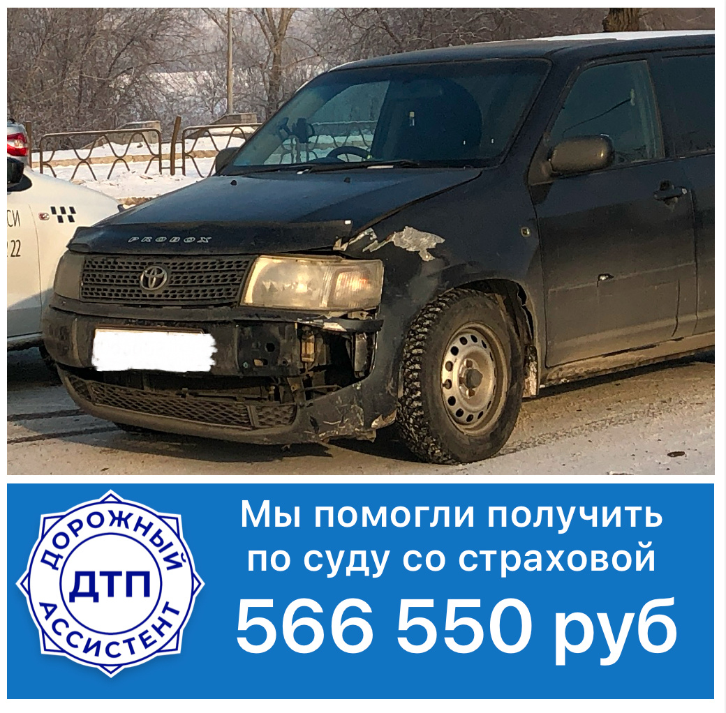 При нарушении прав потерпевшего, страховая компания может быть оштрафована вплоть до 200 тысяч рублей в пользу потерпевшего. Дорожный ассистент