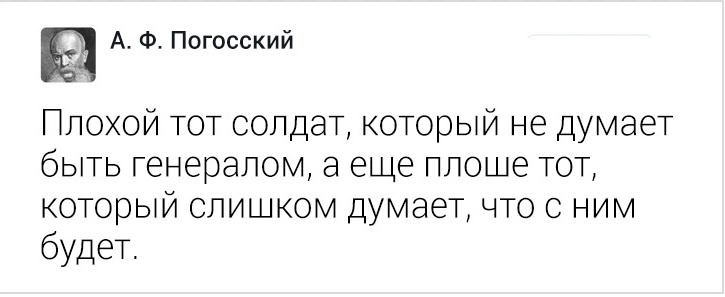 Александр Фомич Погосский-русский писатель и драматург