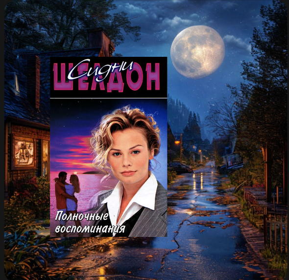 коллаж автора