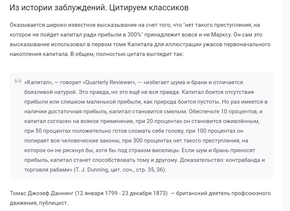 Источник https://pikabu.ru/story/iz_istorii_zabluzhdeniy_tsitiruem_klassikov_6441594