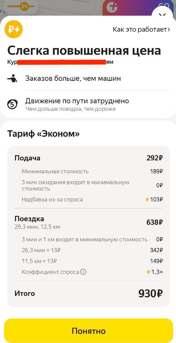 Скриншот Автора