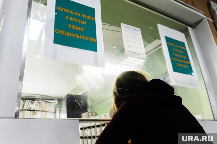 Курганцы сообщают об ошибках при дистанционной записи к врачам. Фото: Вадим Ахметов © URA.RU