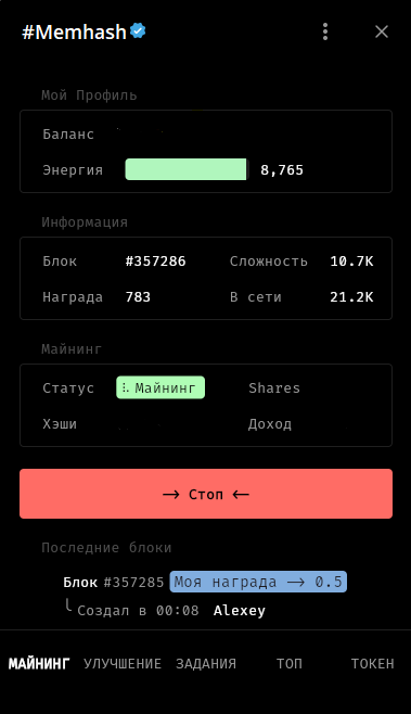 Главное меню приложения