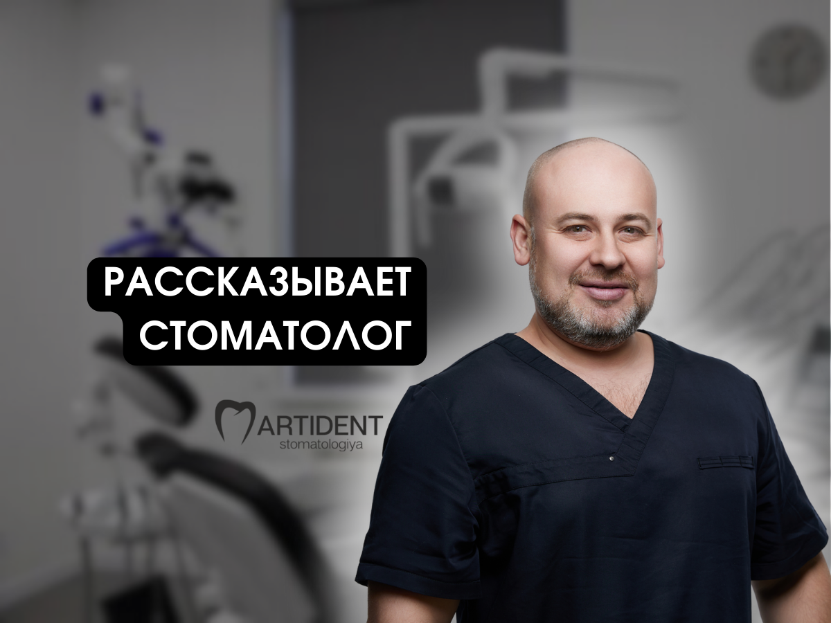 На нашем канале каждый месяц выходит несколько новых интервью с практикующими врачами-стоматологами. Подписывайтесь, задавайте вопросы, делитесь своими историями!