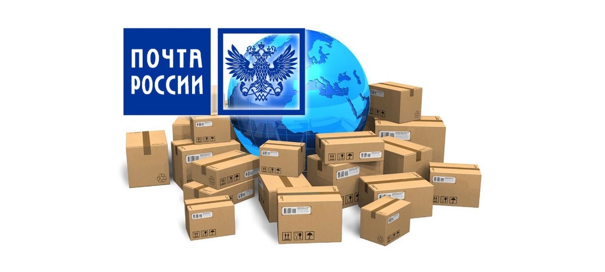 почта России