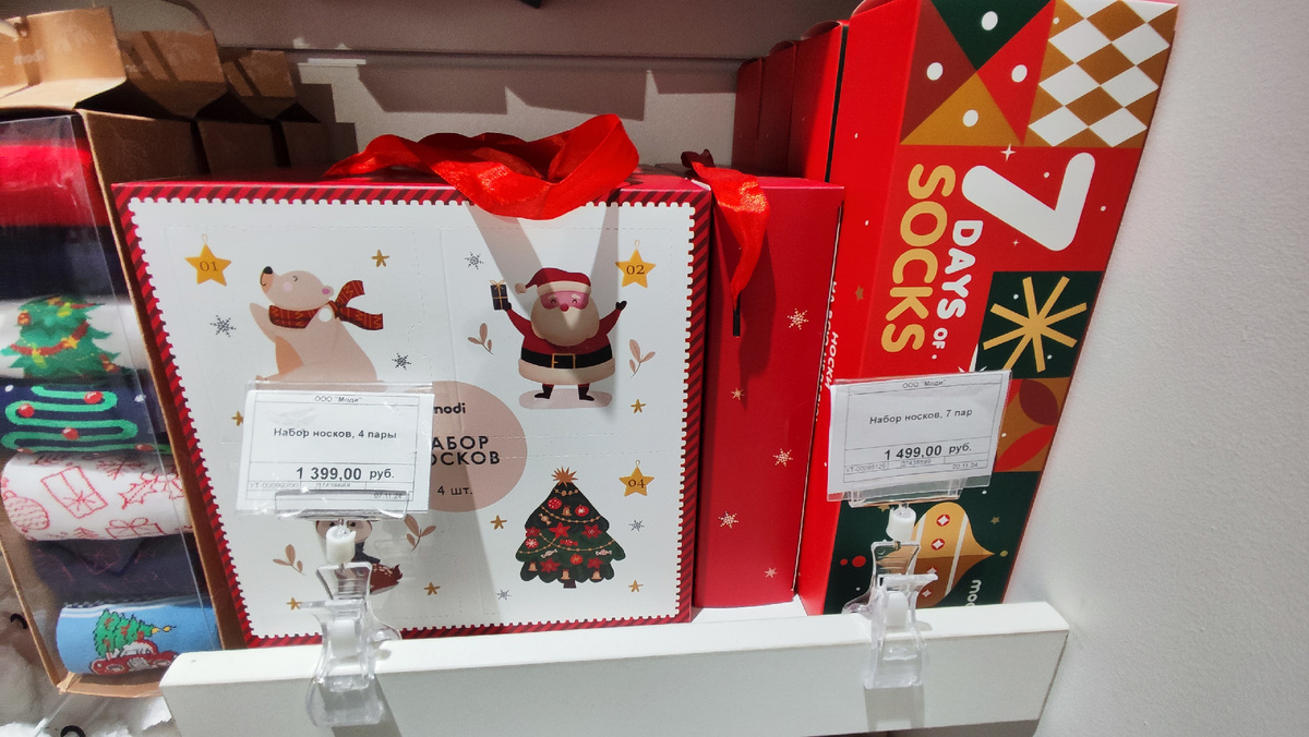 Набор носков