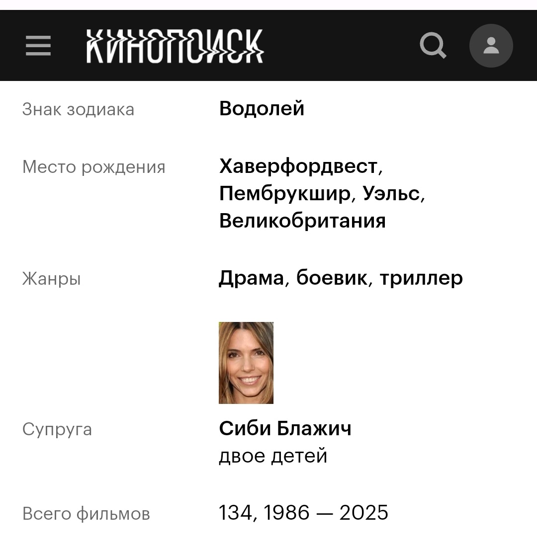 Кинопоиск. Скриншот автора.