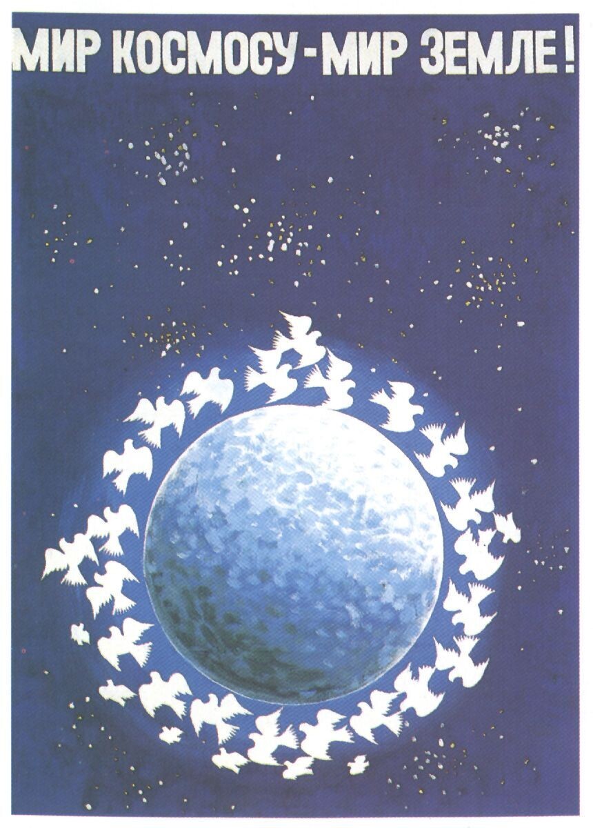 Советский плакат. 