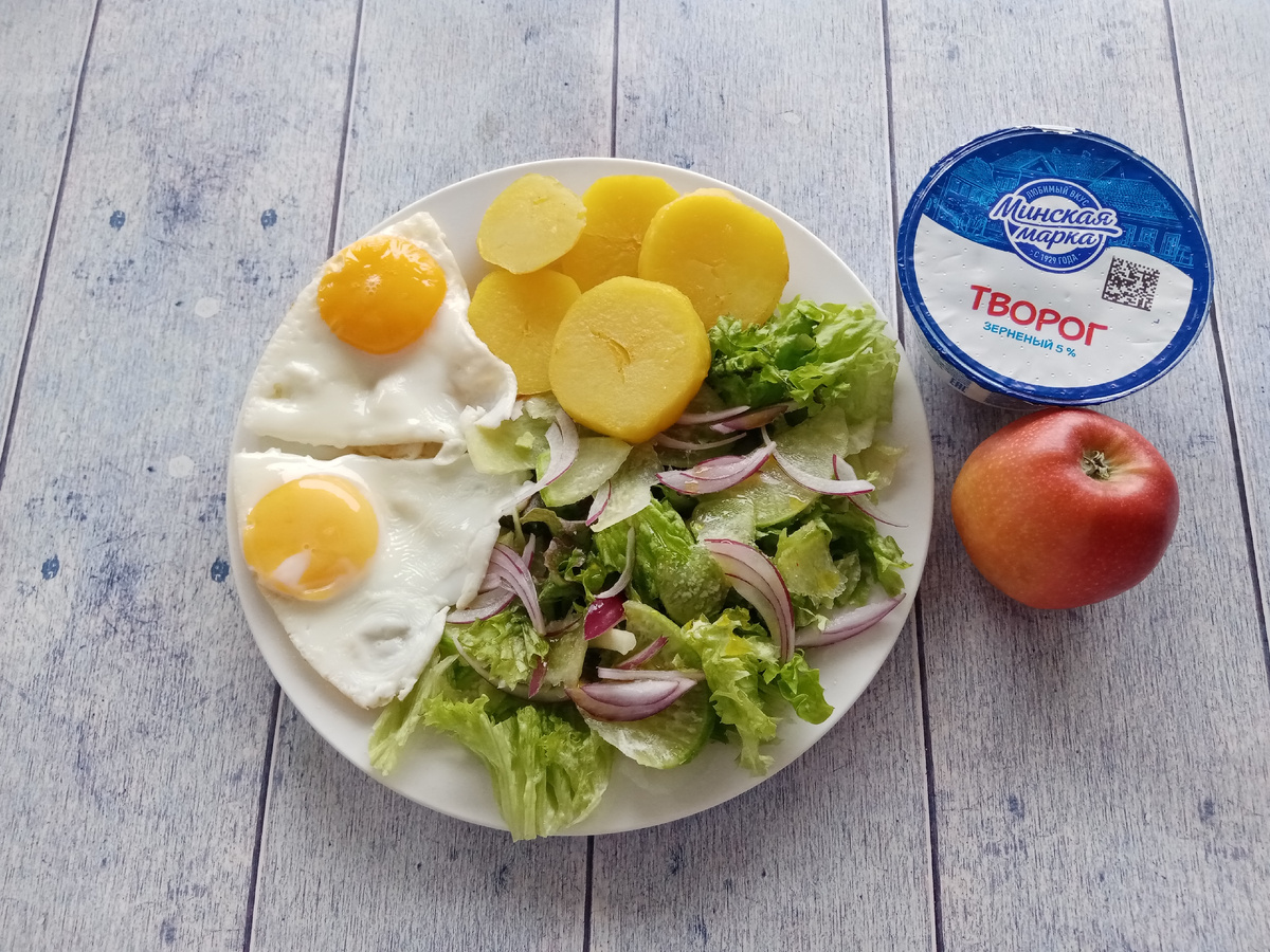 Завтрак. Картошка, яичница, салат, творог, яблоко. 