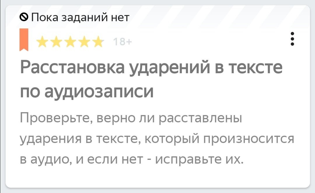 Любимое задание