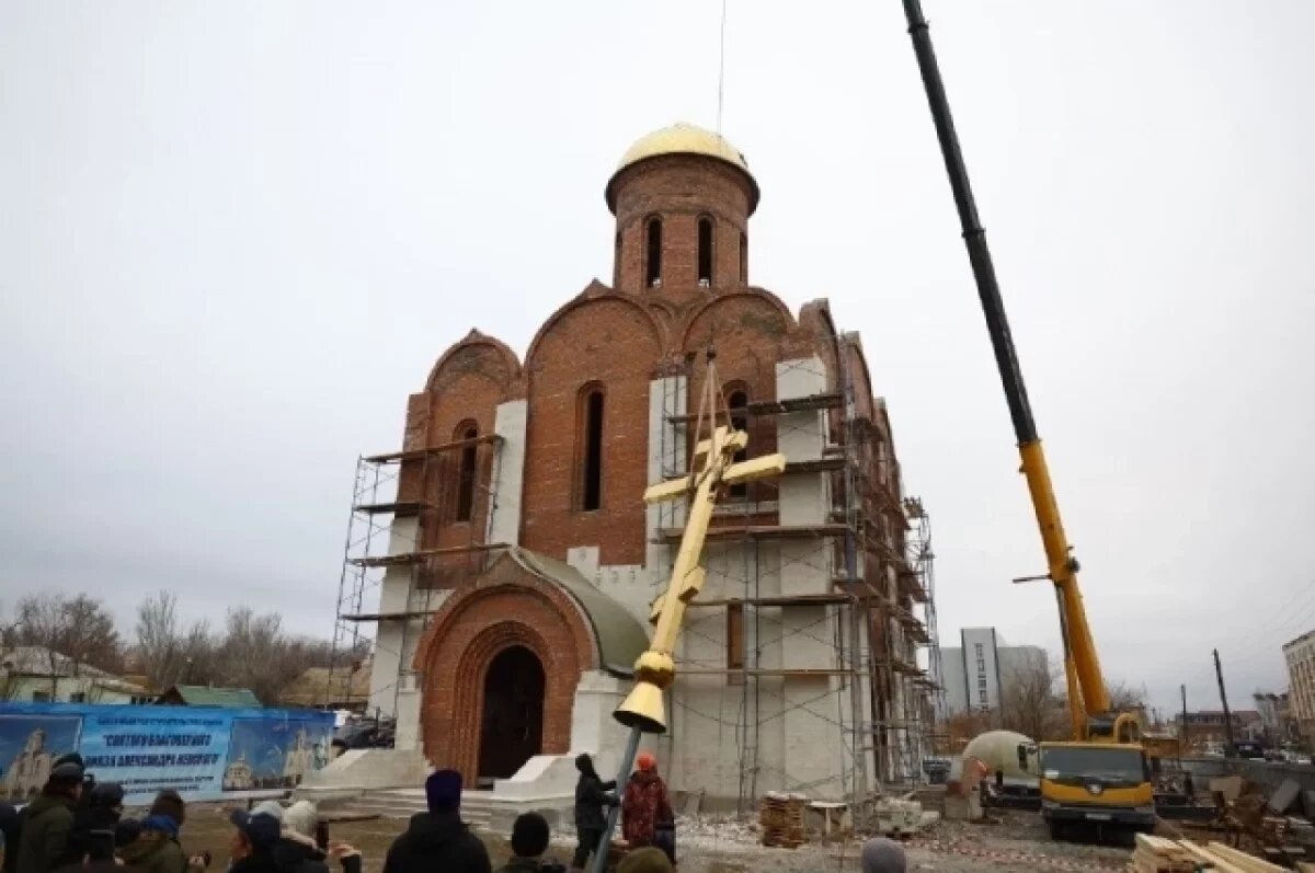    На храме Александра Невского в Астрахани установлен крест