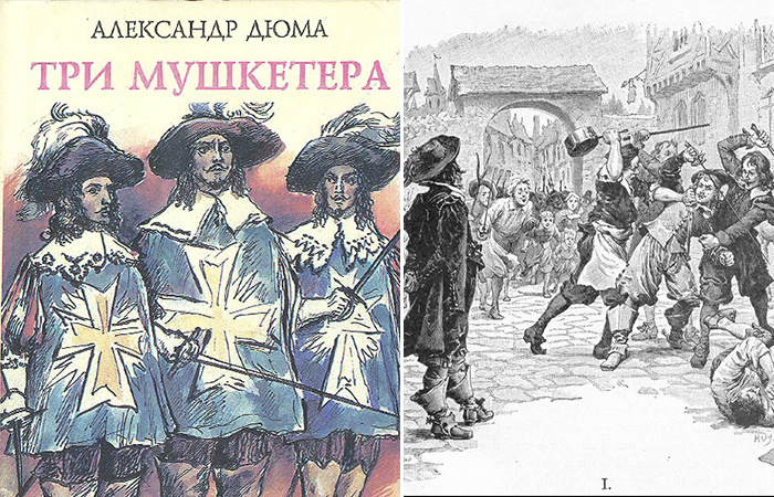 Александр Дюма