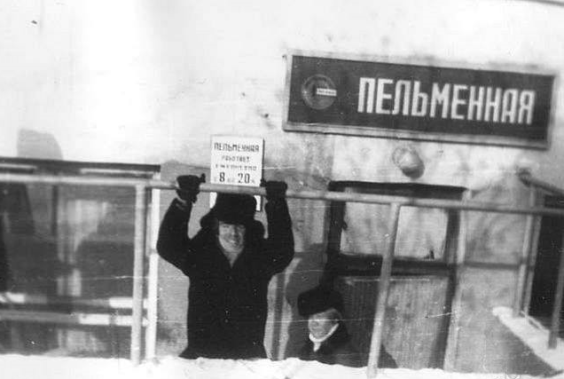 70-е. Пельменная в подвальчике дома на Красном пр., 24. Фото из интернета.