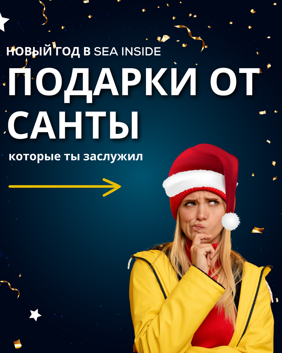 В картинках ниже можно прочесть о предлагаемых скидках и акциях. С Наступающим!