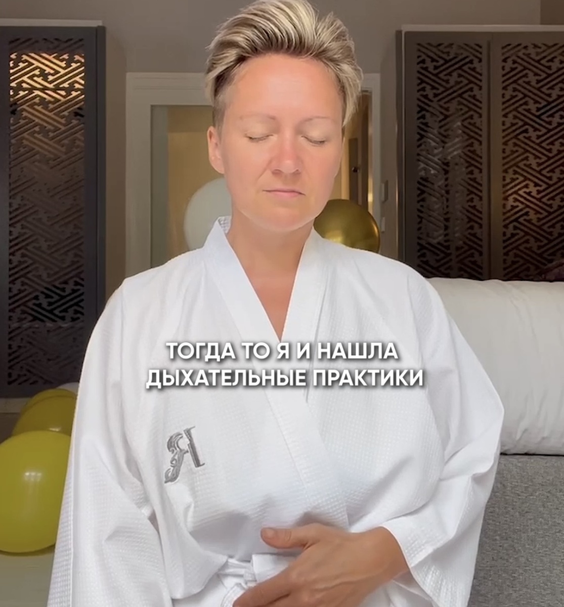 Мои утренние практики дыхания.