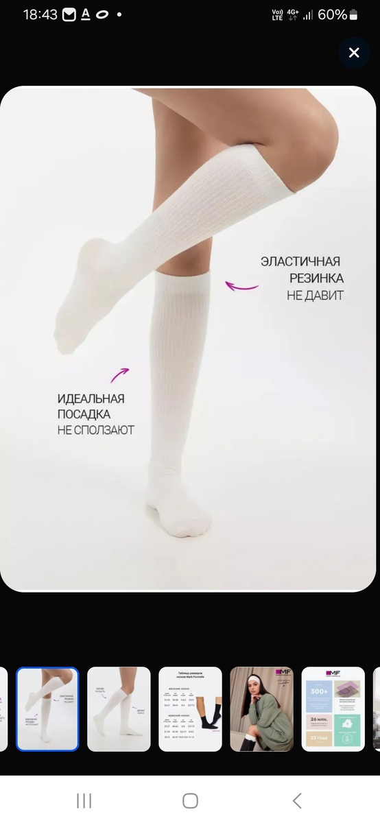 Скрин из Озона 