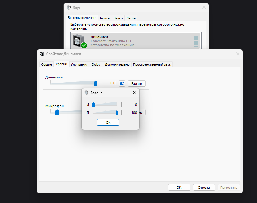 Рис. 2 После такой настройки, гарнитура "Logitech PC 960" полноценно заработала.