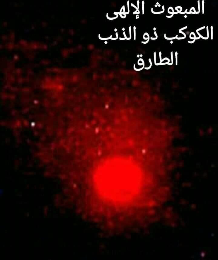 Объект Р7Х. (Красный дракон). в районе орбиты Марса. Снимок в инфракрасном дипазоне эл. волн.