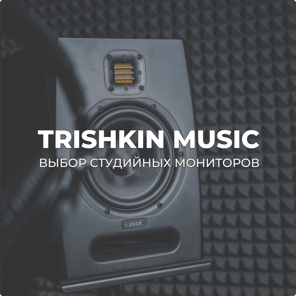 Студия звукозаписи 333 Records - Москва