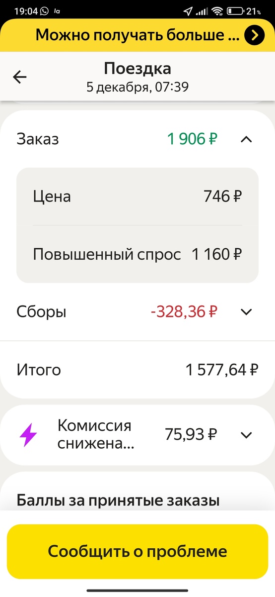 Скрин из Про