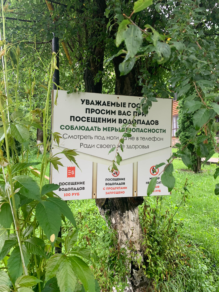 Объявление на входе
