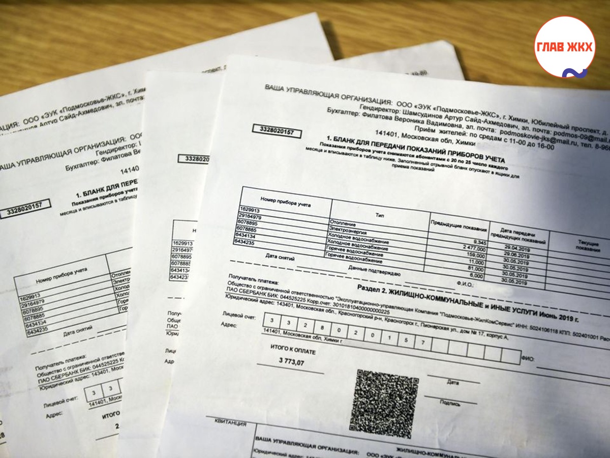 В МосОблЕИРЦ подвели итоги акции «Терминал удачи»