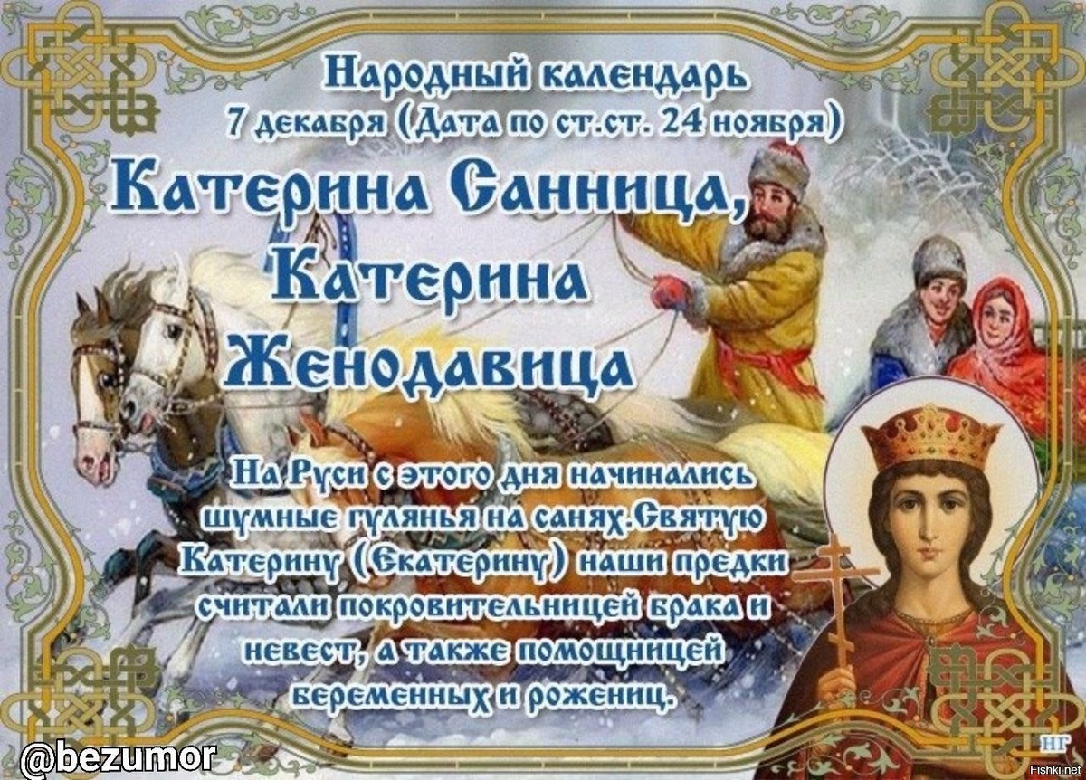 С днем ангела катерина картинки