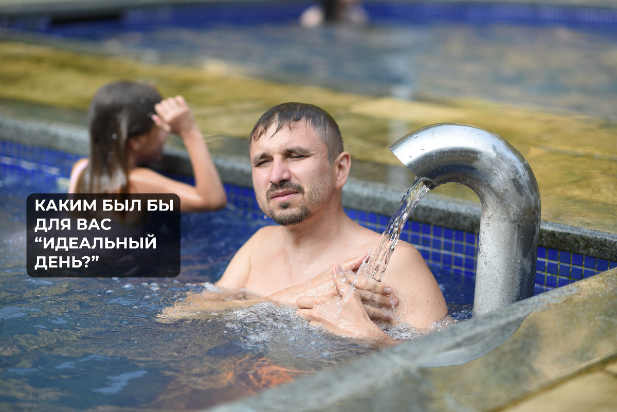 Идеальный день - теплое солнце, родные и любимое дело