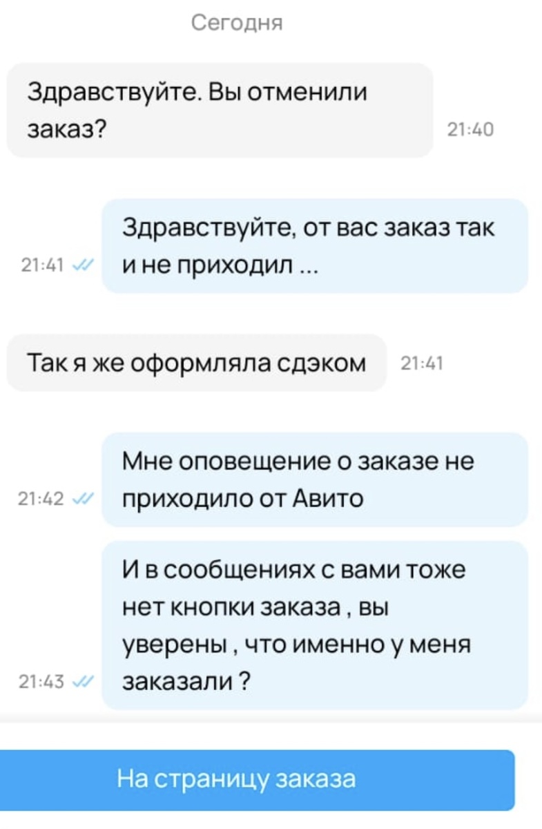 Скрин с моей страницы Авито 