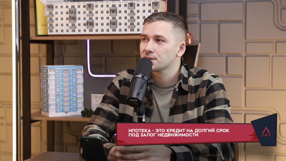 Кадр из видеоподкаста "Как выгоднее гасить ипотеку в новом 2025 году/ответы на все вопросы и полезные советы" с YouTube канала NEWдвижимость. В кадре – Андрей Арсеньев.