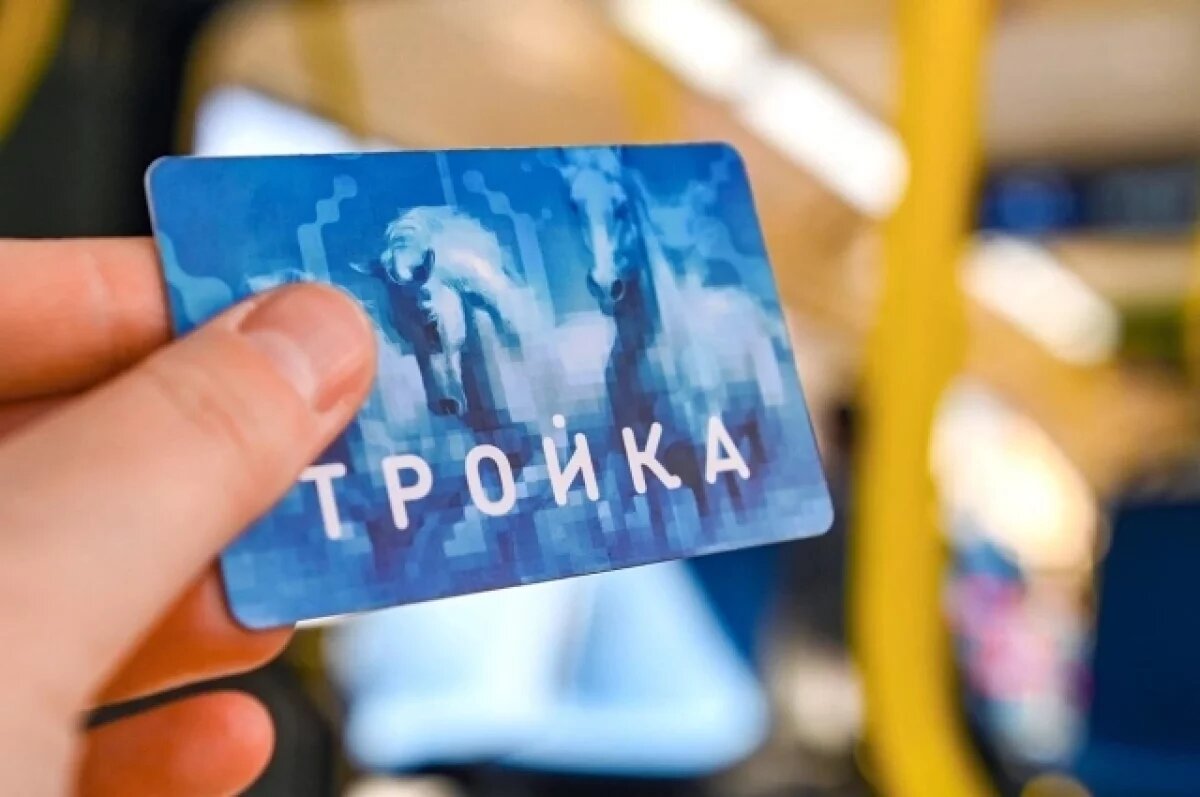    Тарифы на проезд в московском транспорте изменятся с 2 января 2025 года