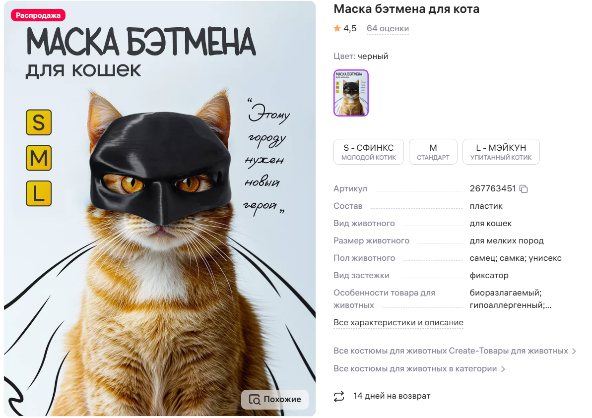 Артикул	267763451