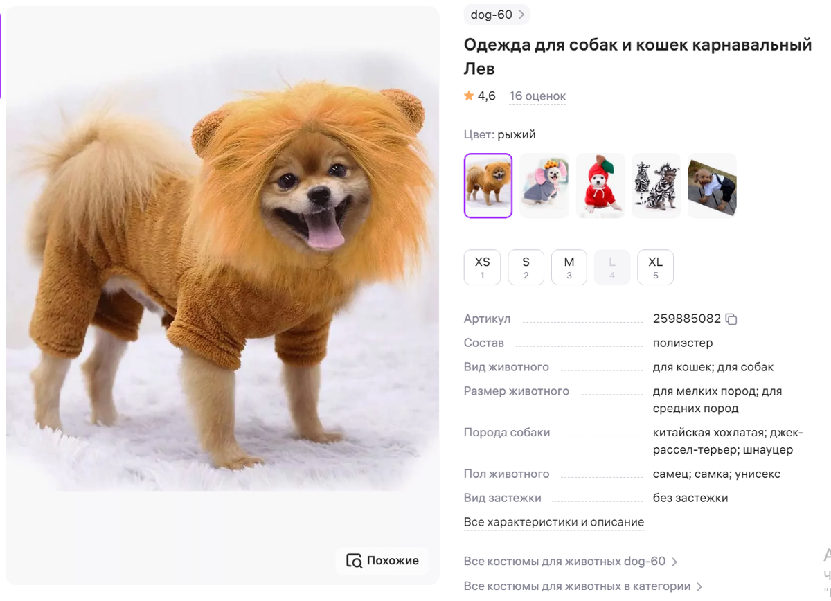 Артикул	259885082