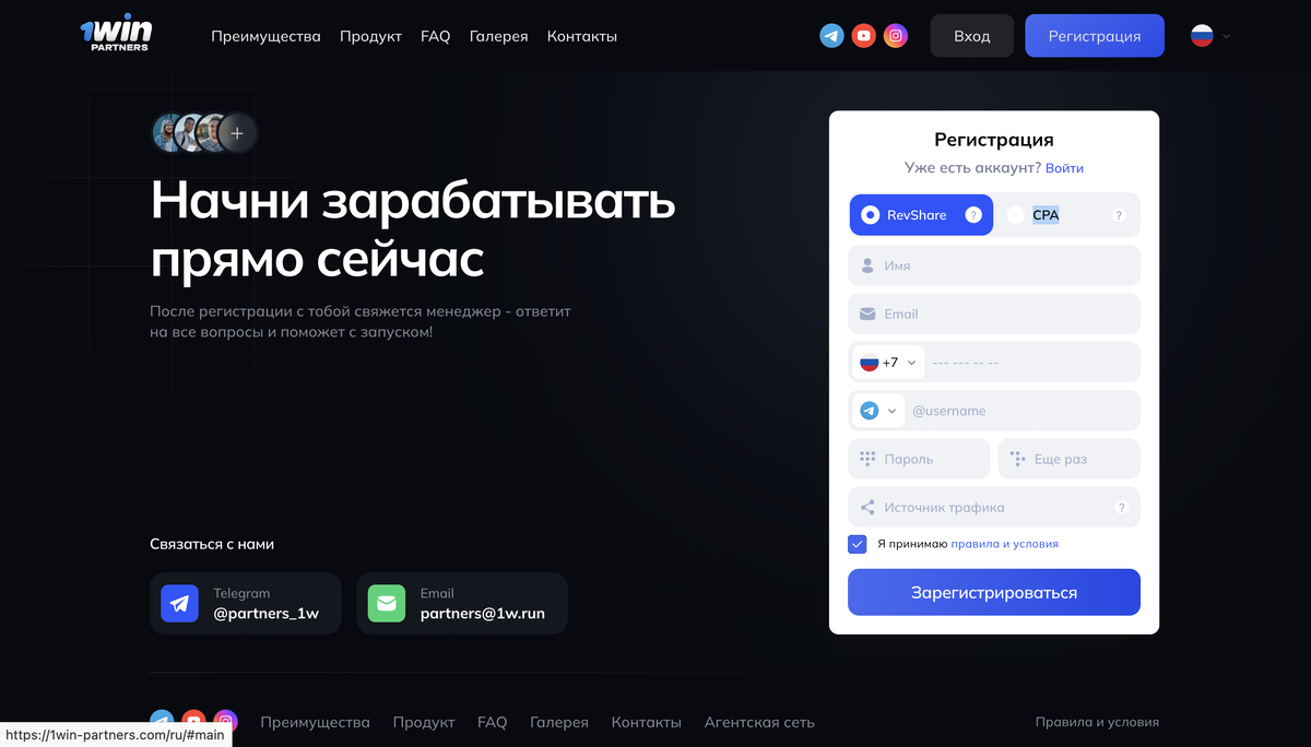 Сайт партнерской программы 1Win