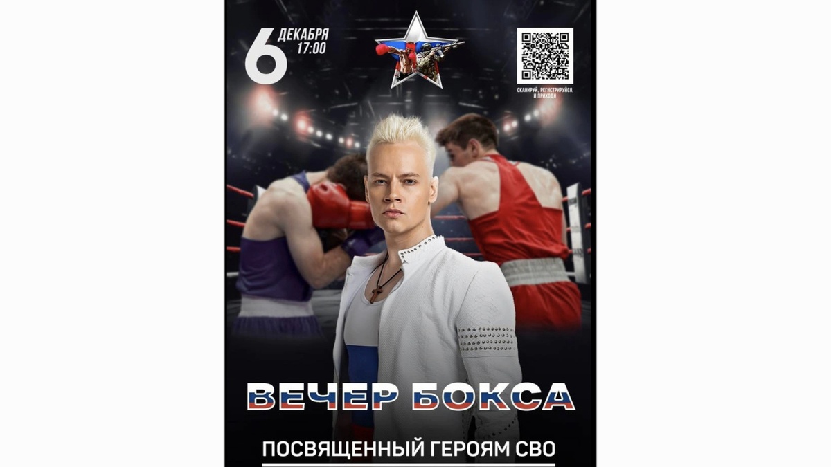 Афиша-просто огонь! Из интернета 