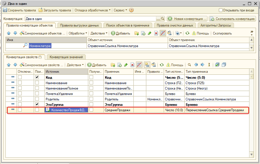 ПКС настройка