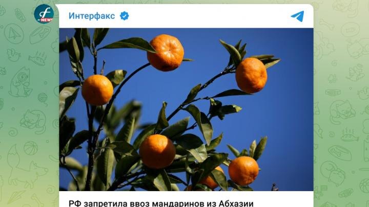 Скрин с канала Интерфакс.