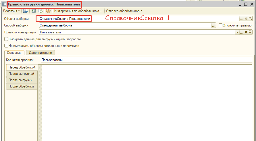 ПВД настройка