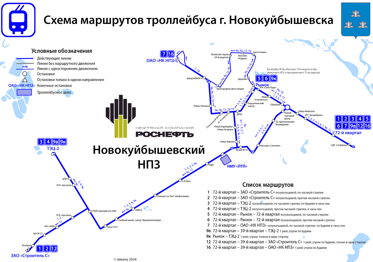 Источник: https://transphoto.org/photo/19/66/05/1966050.png Спасибо автору, самые лучшие ГЭТ-схемы делает!