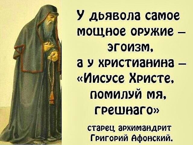 Так и есть, владыка Григорий, так и есть... Источник: ttps://ru.pinterest.com/pin/34128909663572362/
