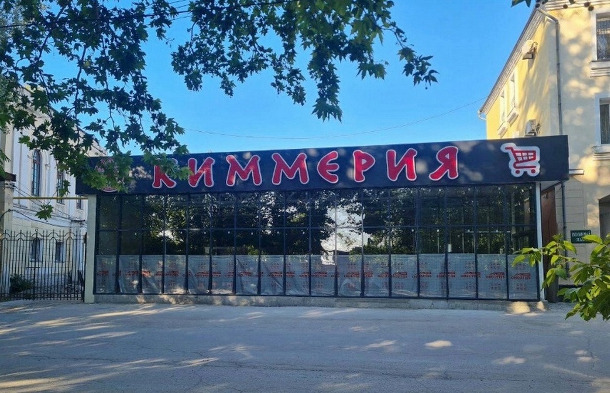 Магазин "Киммерия" на ул. Горького (бывшей Итальянской), 