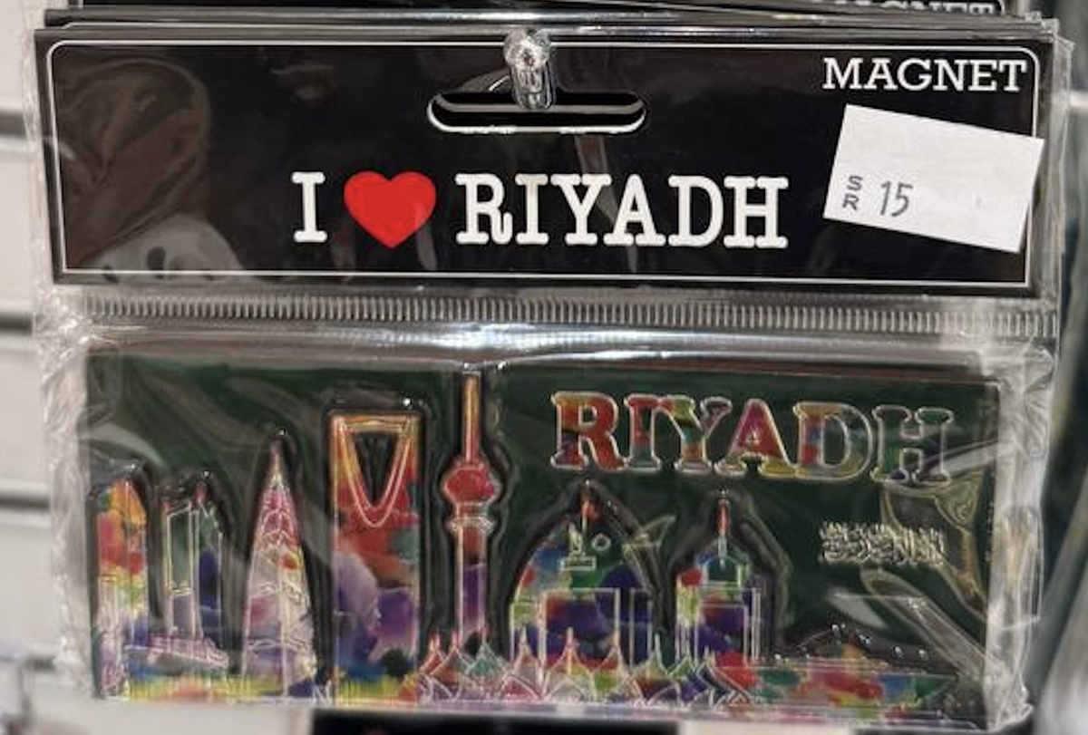 Магнит в duty free аэропорта Рияда 